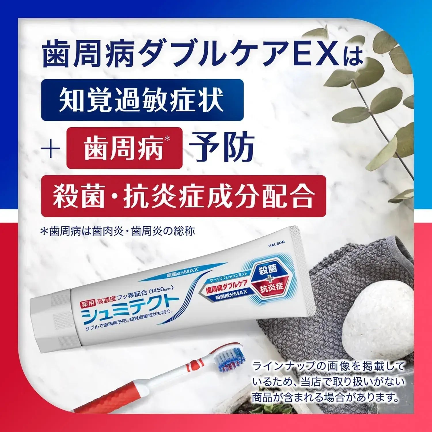 Sensodyne Periodontal Care Toothpaste Cool Mint Sensitivity Care