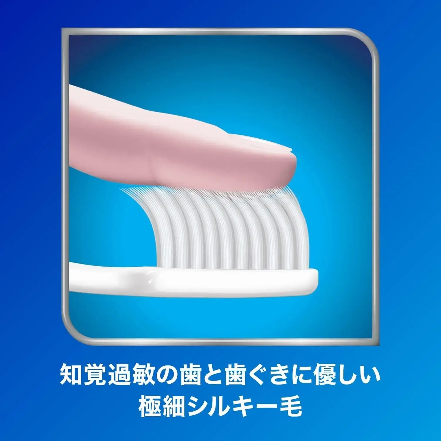 Sensodyne Schmitect Extra Fine Silky Hair Toothbrush Perimeter Care