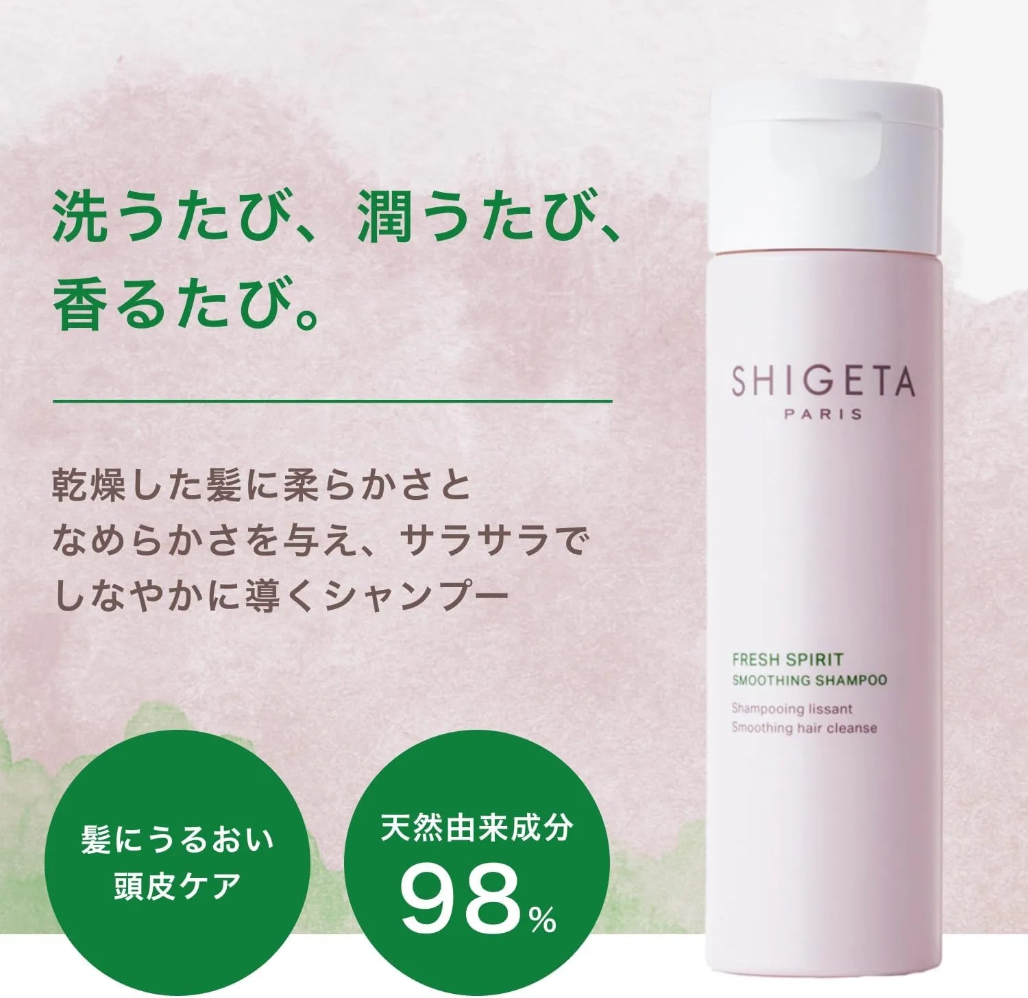 Shigeta Paris Fresh Spirit Shampoo 8.5 fl oz Natural Formula