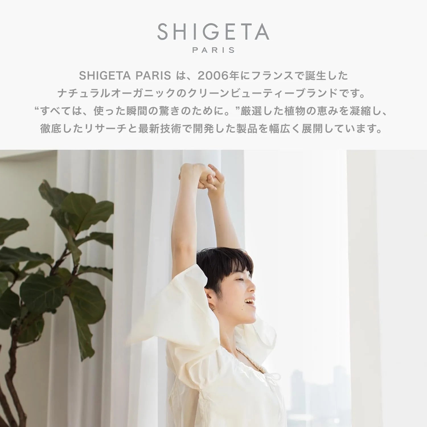 Shigeta Paris Fresh Spirit Treatment Hair Care 200ml Fluid