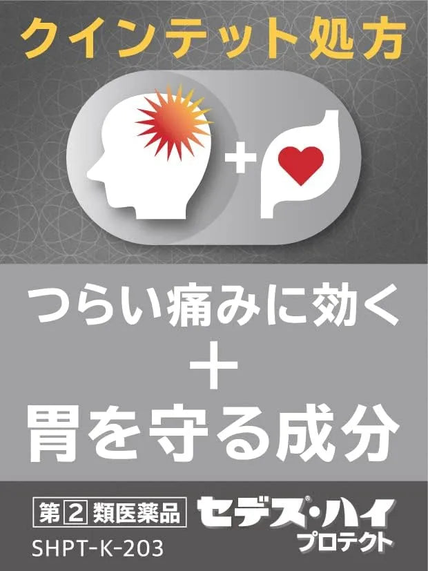 Shionogi Healthcare Sedes High Protect Oral Tablets Second Class Drug