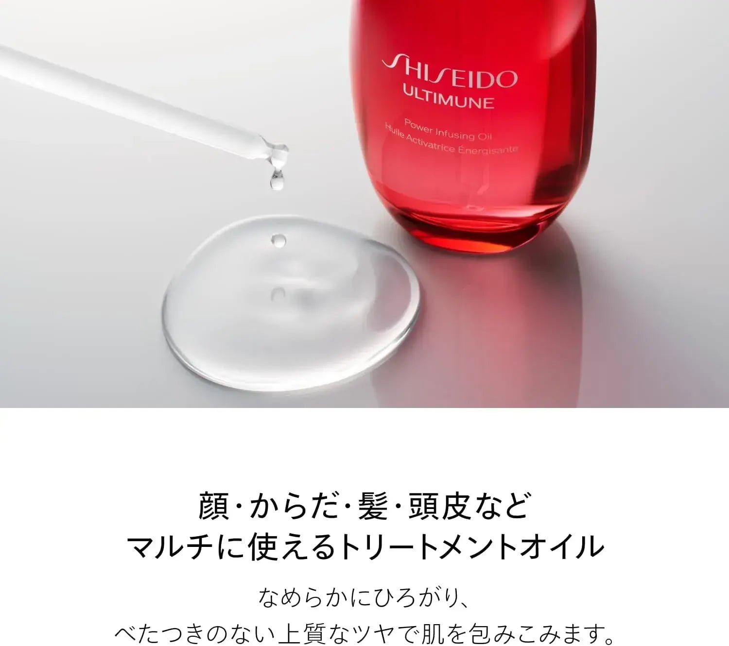 Shiseido Alti Moon Power Rising Oil 75ml Aging Care Hair Serum