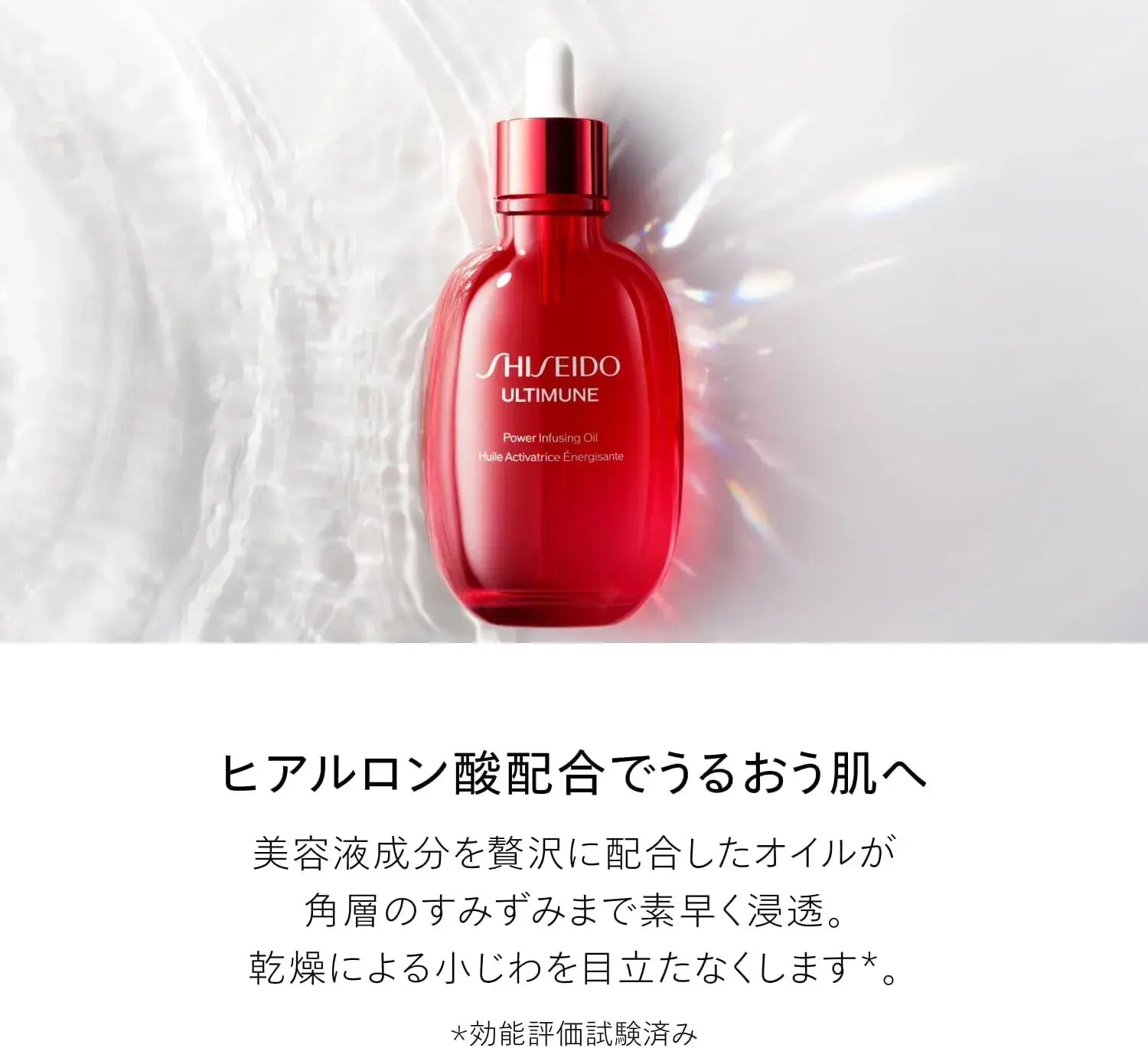 Shiseido Alti Moon Power Rising Oil 75ml Aging Care Hair Serum