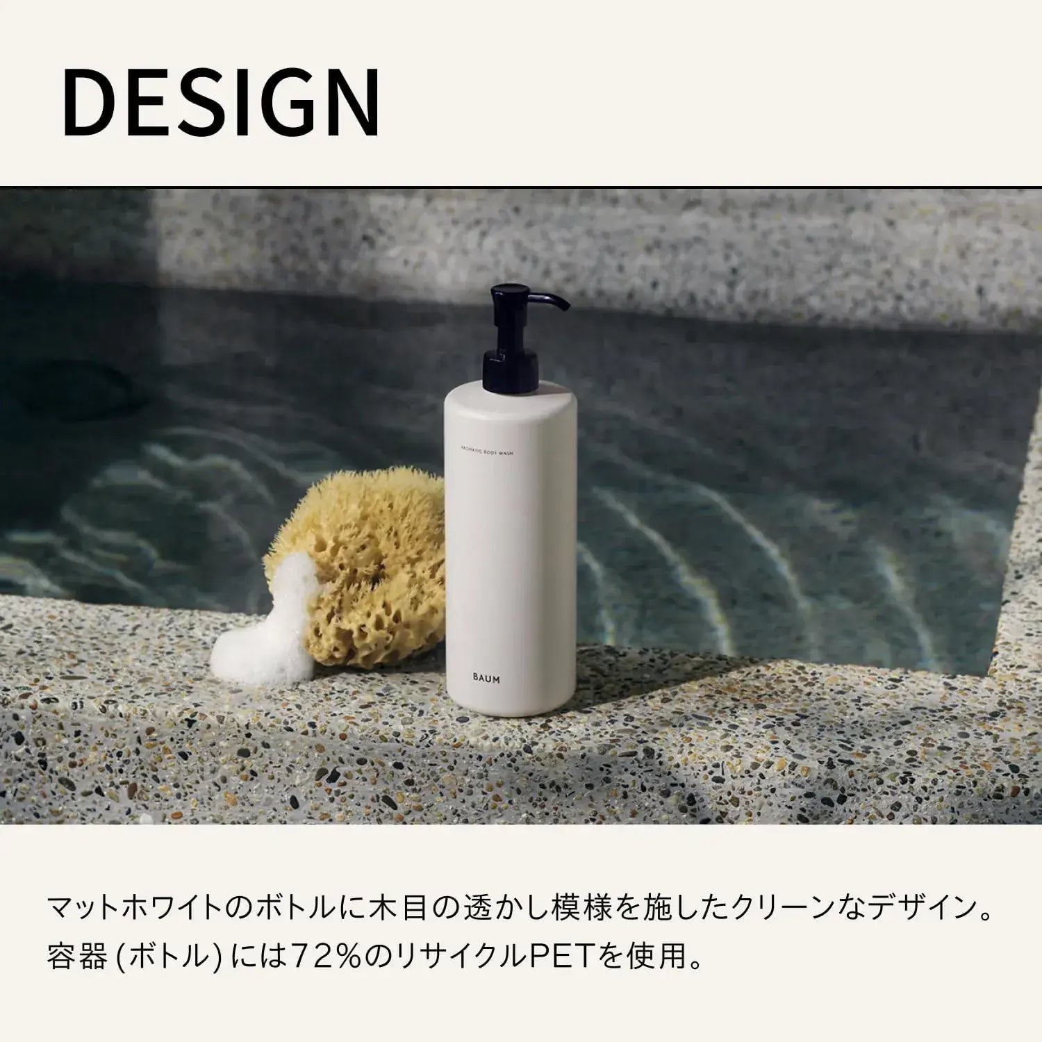 Shiseido Japan BAUM Body Soap Aroma Body Wash Moisturizing Relax