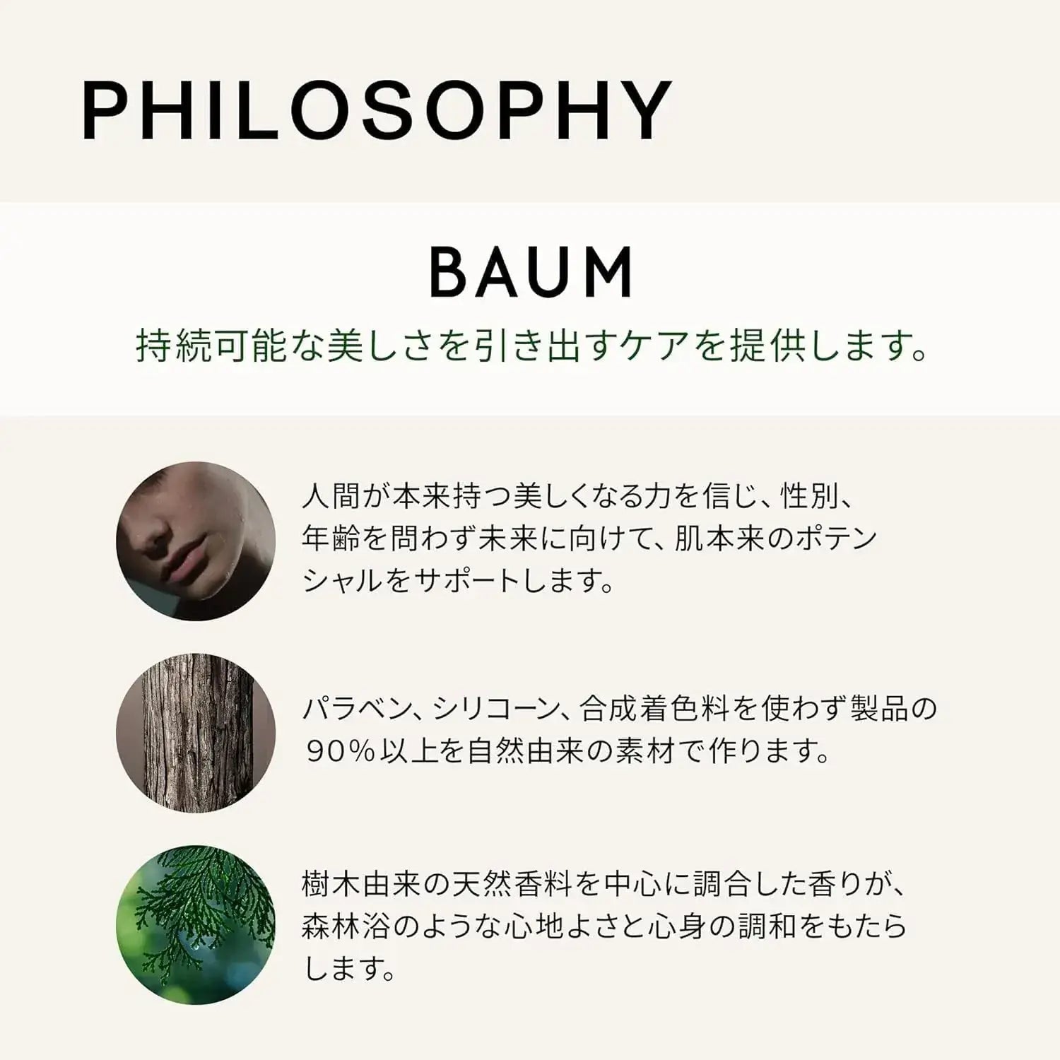 Shiseido Japan Baum Eau Decolon Forest Embrace Perfume