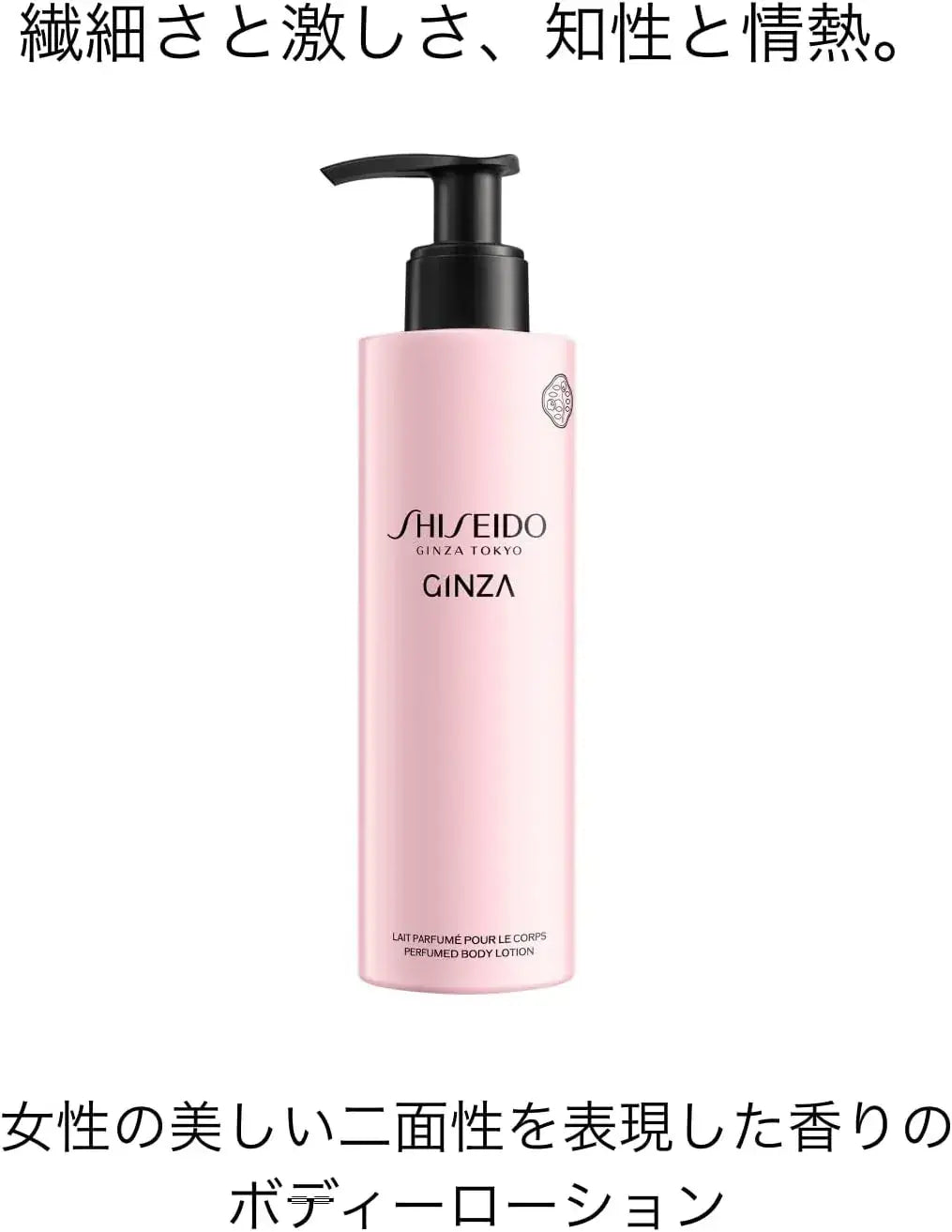 Shiseido Japan Ginza Perfumed Body Lotion Floral Chypre Scent