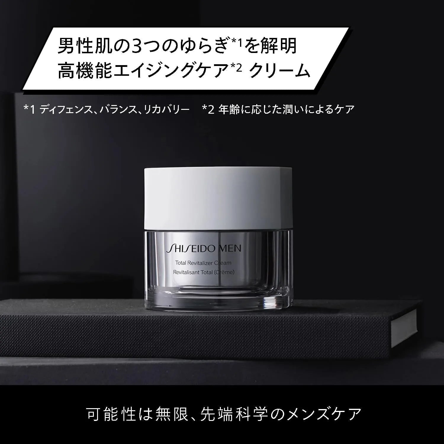 Shiseido Men Total R Cream N Men's Cream Serum Aging Care