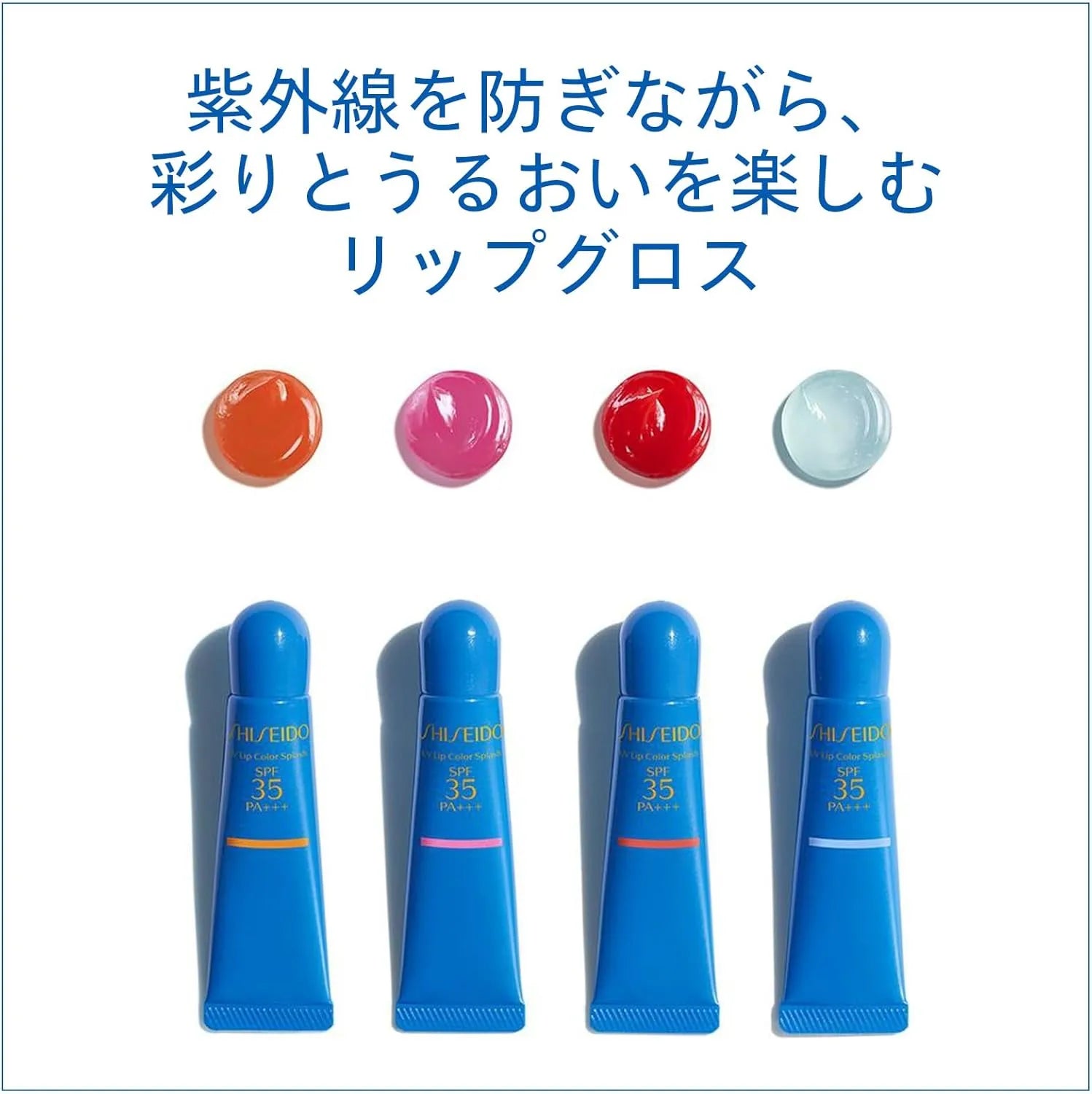 Shiseido Sun Care UV Lip Color Splash SPF35 PA Triple Plus Tahiti Blue