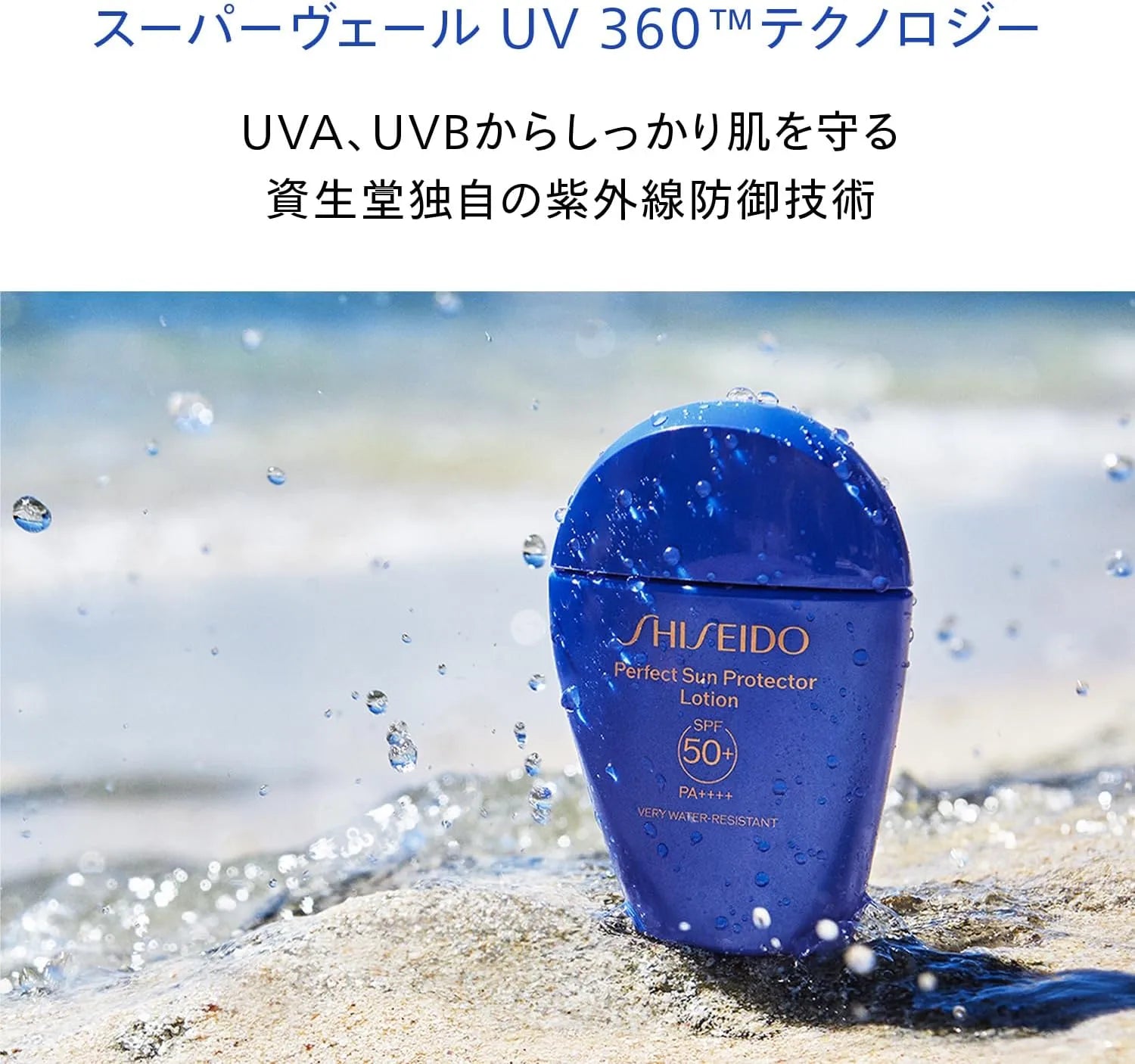 Shiseido Suncare Sun Protector Stick SPF50 PA++++ 0.7oz UV