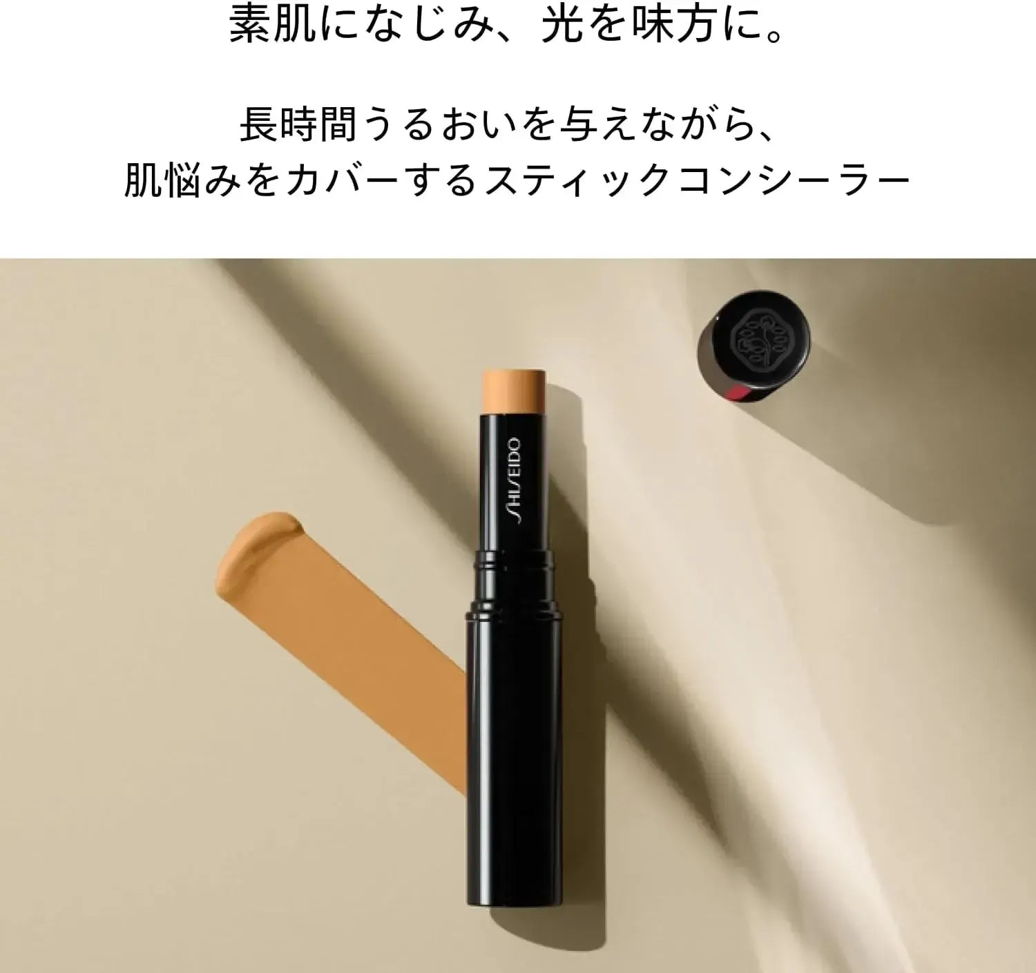 Shiseido Synchro Skin Radiant Lifting Concealer Stick Fragrance Free