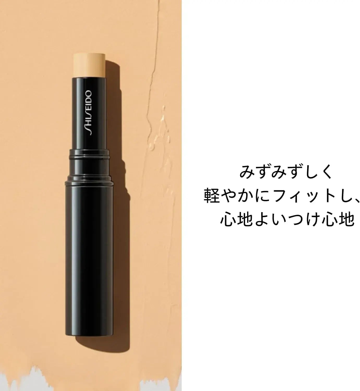 Shiseido Synchro Skin Radiant Lifting Concealer Stick Fragrance Free