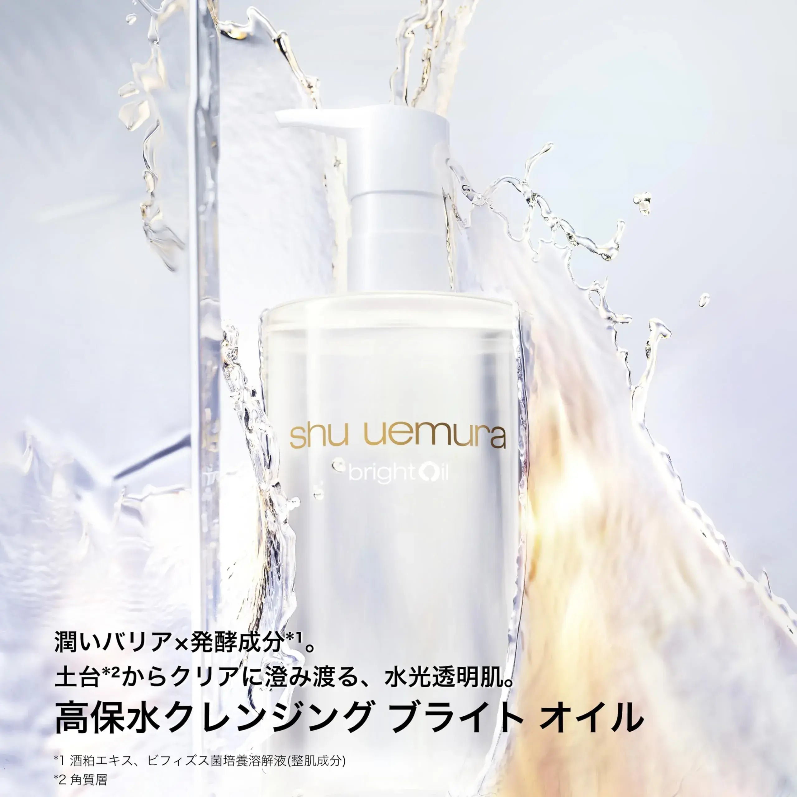 Shu Uemura Cleansing Oil Facial Makeup Remover