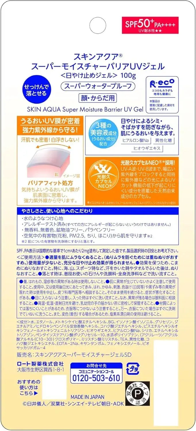 Skin Aqua Barrier UV Gel Crayon Shinchan Limited Edition Sunscreen