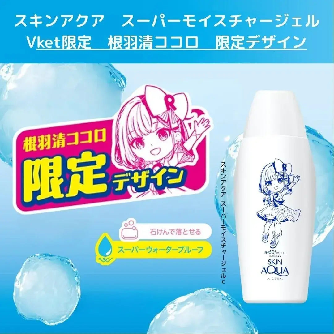 Skin Aqua Kokoro-chan UV Serum Melano Mask with Bonus Towel