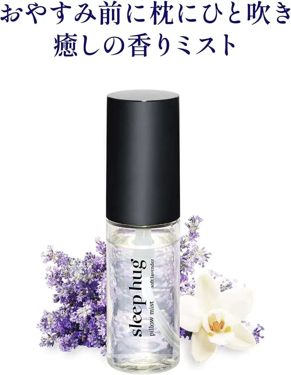 Sleep Hug Pillow Mist Aroma Spray Healing Room and Sleep Mist