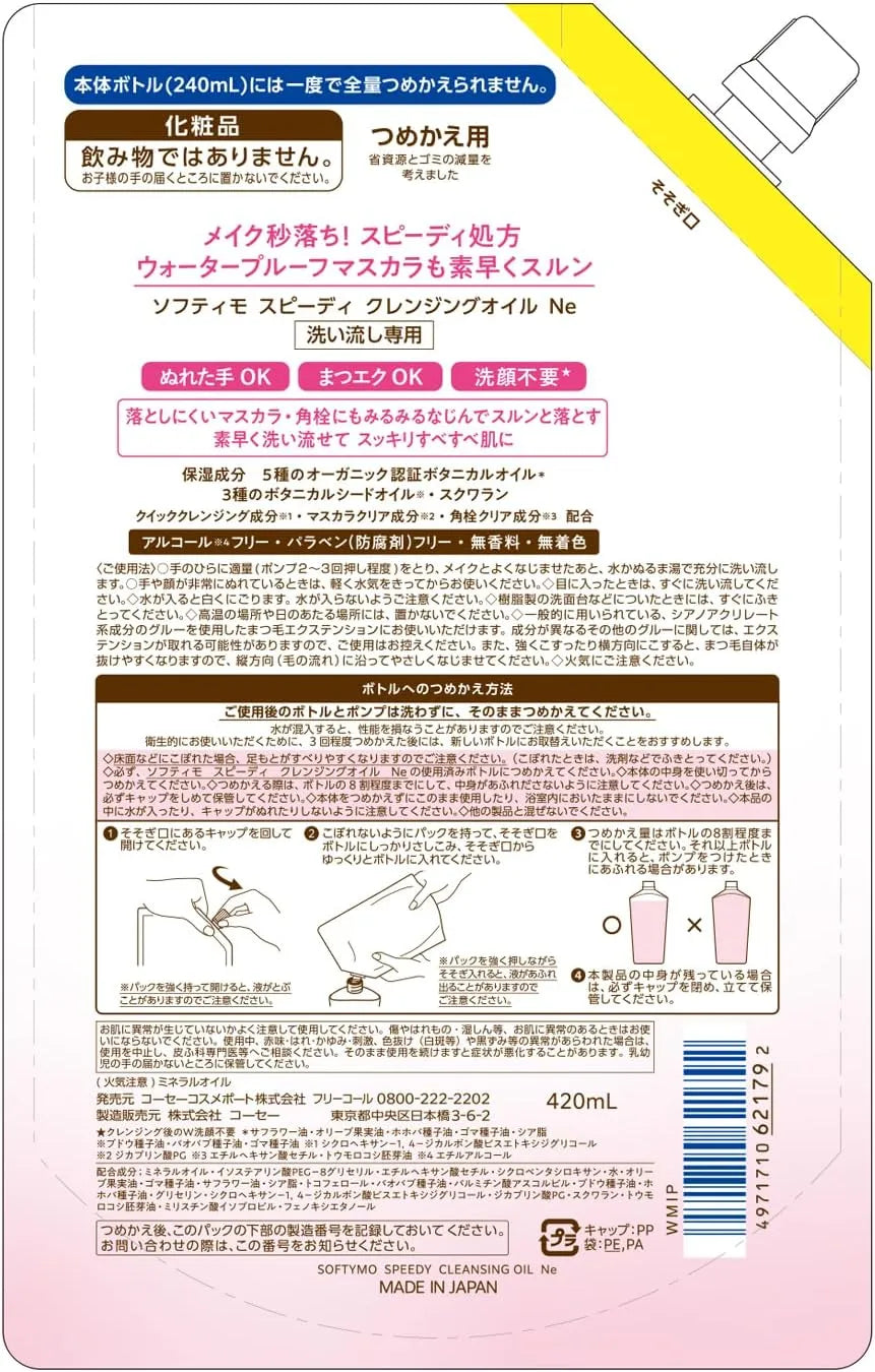 Softymo Speedy Cleansing Oil Refill Large 14.2 fl oz Makeup Removal