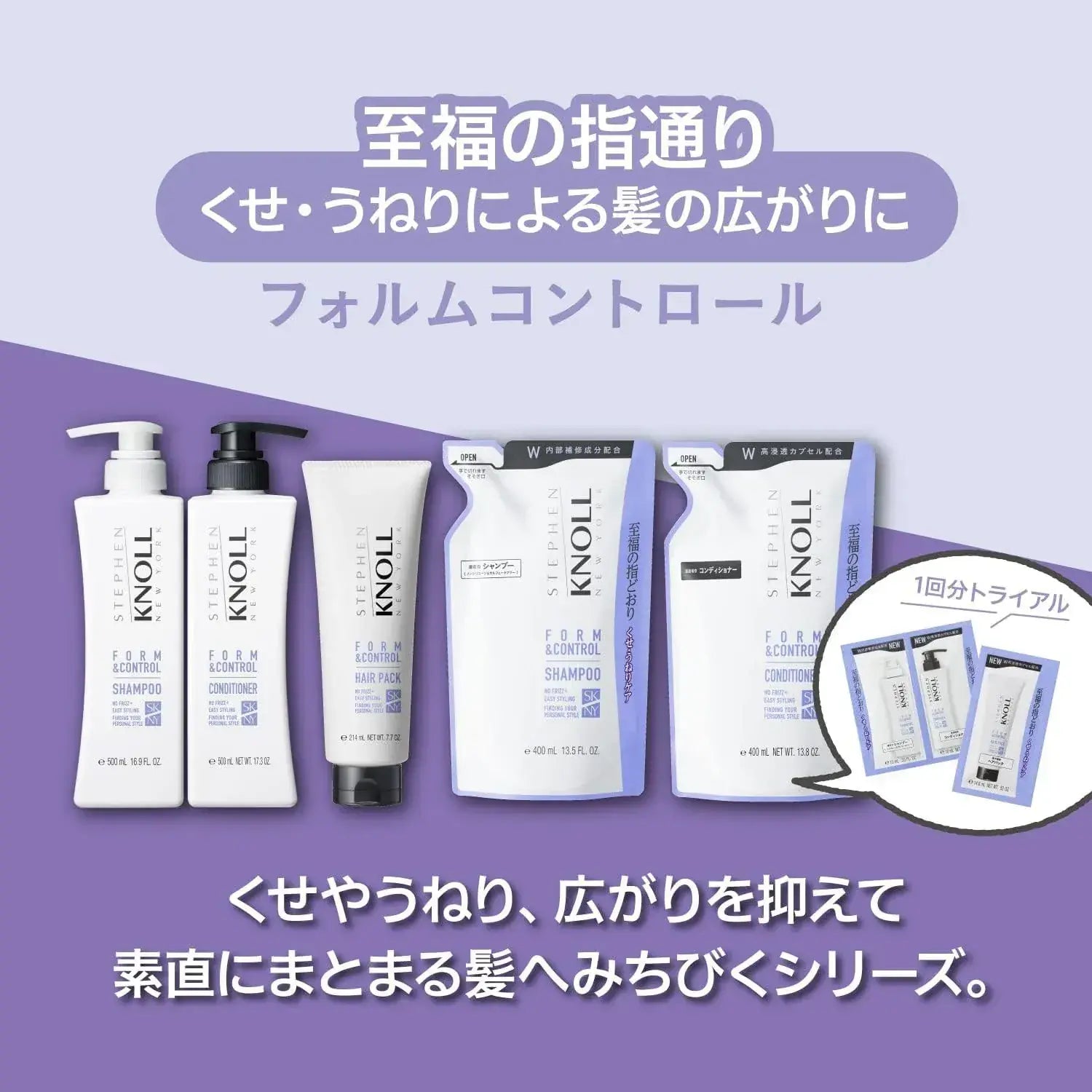 Stephen Knoll Form Control Conditioner for Kinking Bulging Coarse Hair