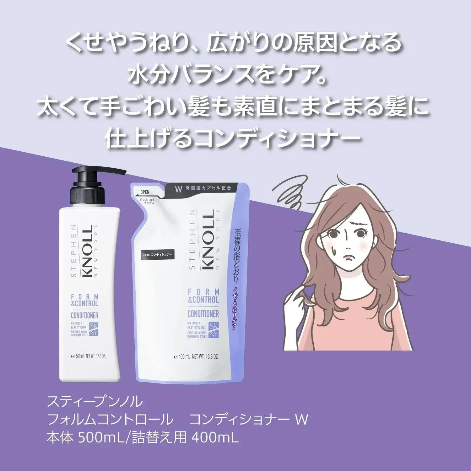 Stephen Knoll Form Control Conditioner for Kinking Bulging Coarse Hair