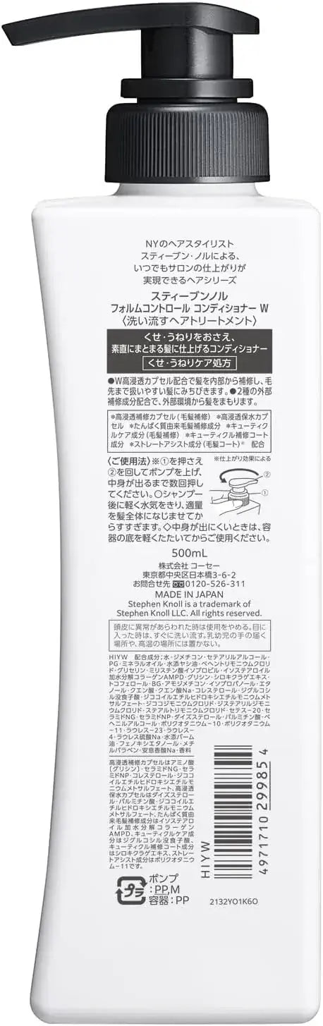 Stephen Knoll Form Control Conditioner for Kinking Bulging Coarse Hair