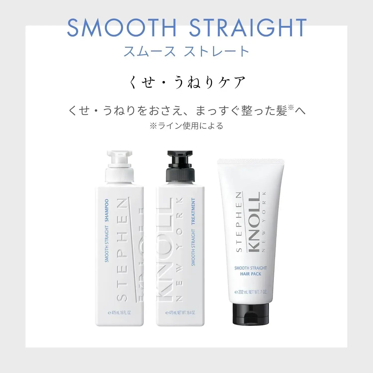 Stephen Knoll Smooth Straight Shampoo Moisture Repair Hair Care