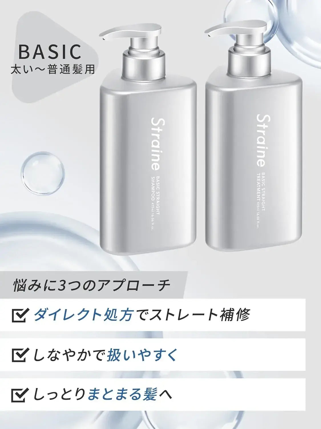 Straine Basic Straight Shampoo White Blossom Scent Refill 65ml