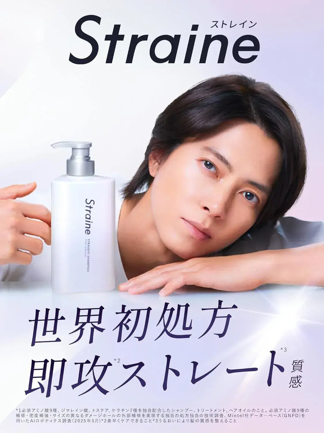 Straine White Blossom Scent Hair Treatment for Straight Curly Hair