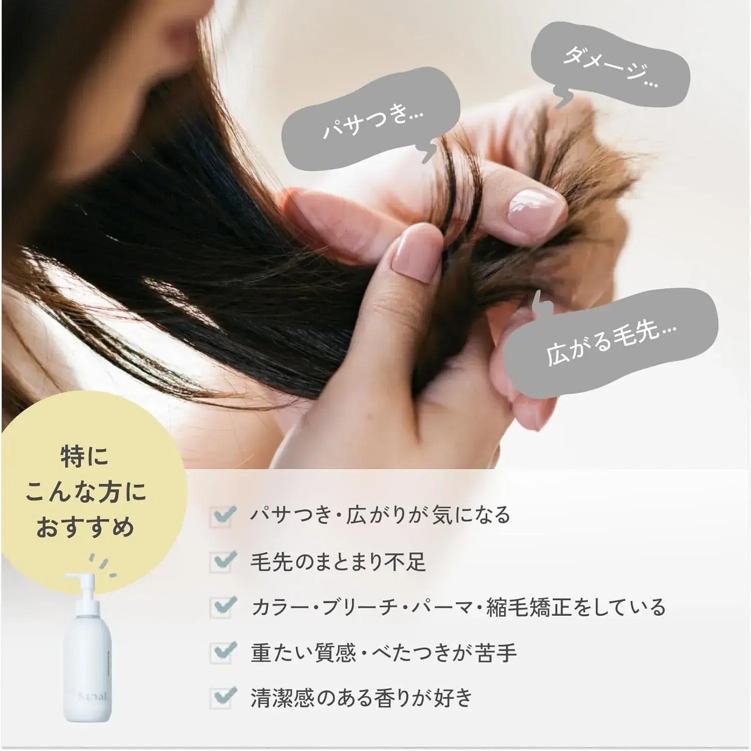 Sunal Lamellar Essence Hair Milk 200mL Moisturizing Repair