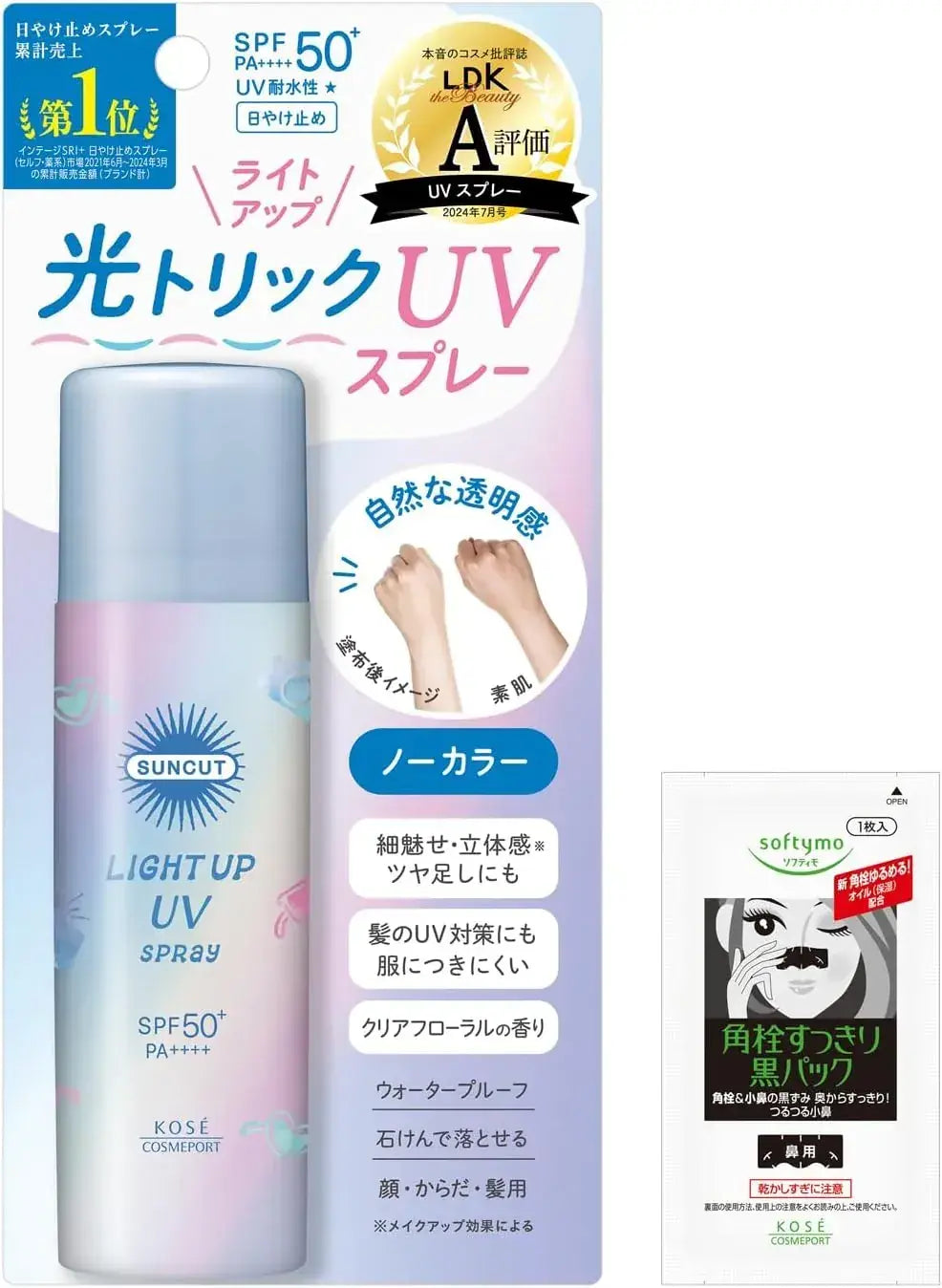 Suncut KOSE Tone Up UV Essence SPF50 PA Sunscreen - Bonus Light Up Spray - 4904740679303