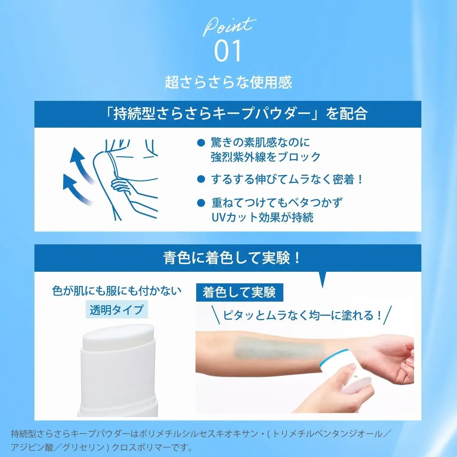 Suncut Protect UV Stick Waterproof Water Resistant Sunscreen