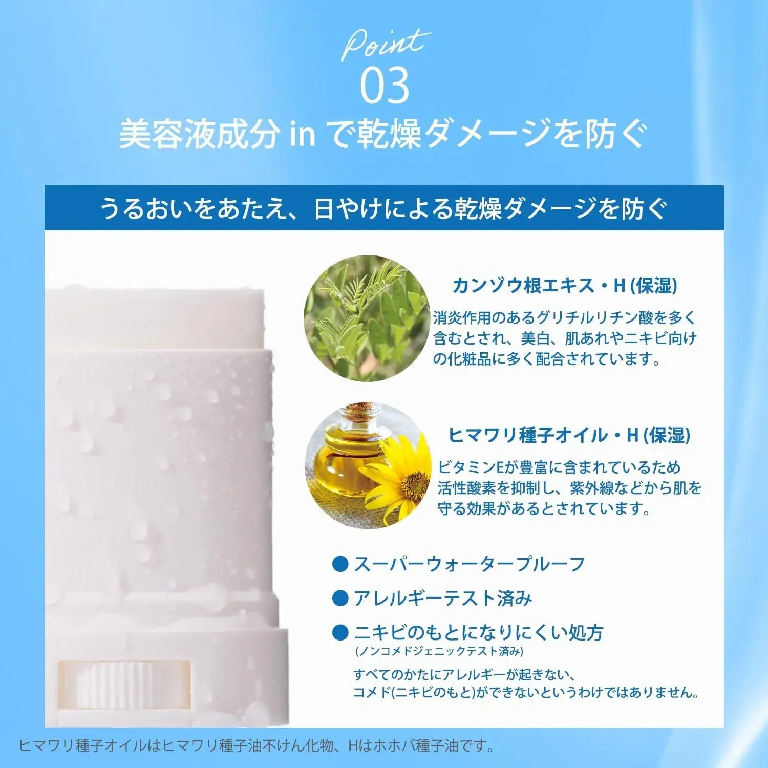 Suncut Protect UV Stick Waterproof Water Resistant Sunscreen