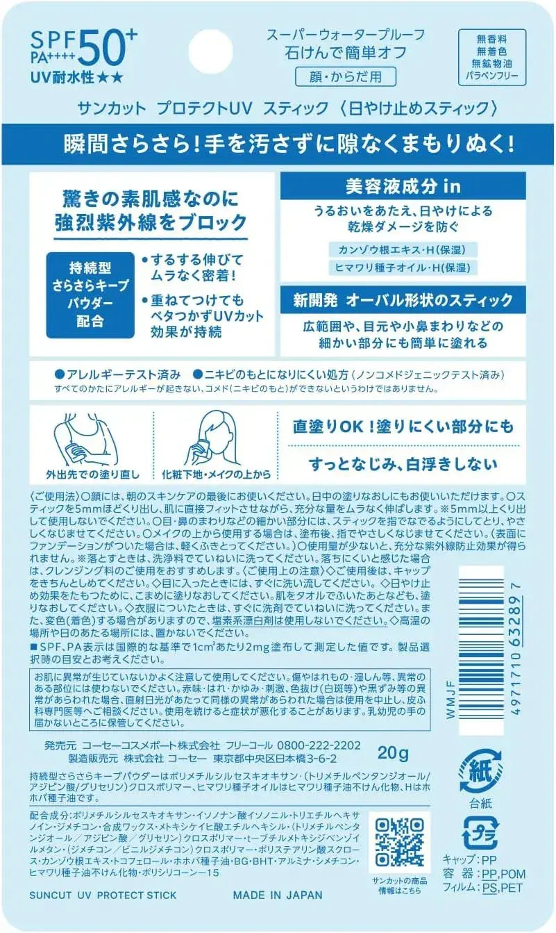 Suncut Protect UV Stick Waterproof Water Resistant Sunscreen