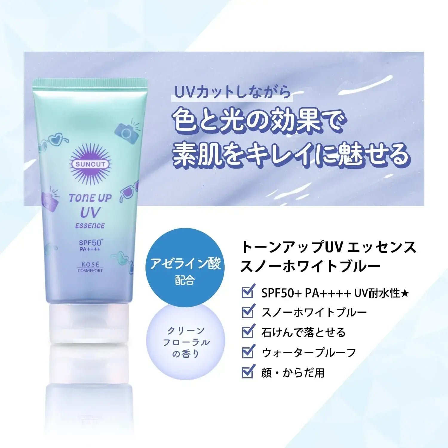 Sunkut Tone Up UV Essence Snow White Blue Sunscreen 80g Waterproof