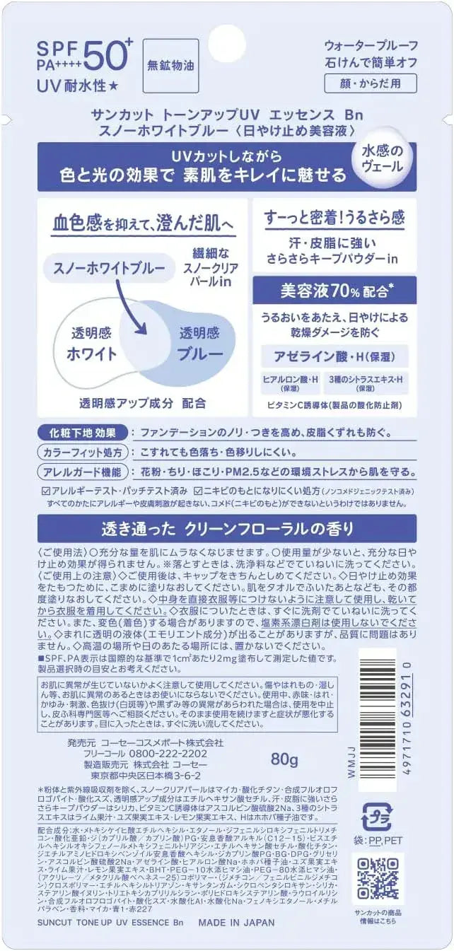 Sunkut Tone Up UV Essence Snow White Blue Sunscreen 80g Waterproof
