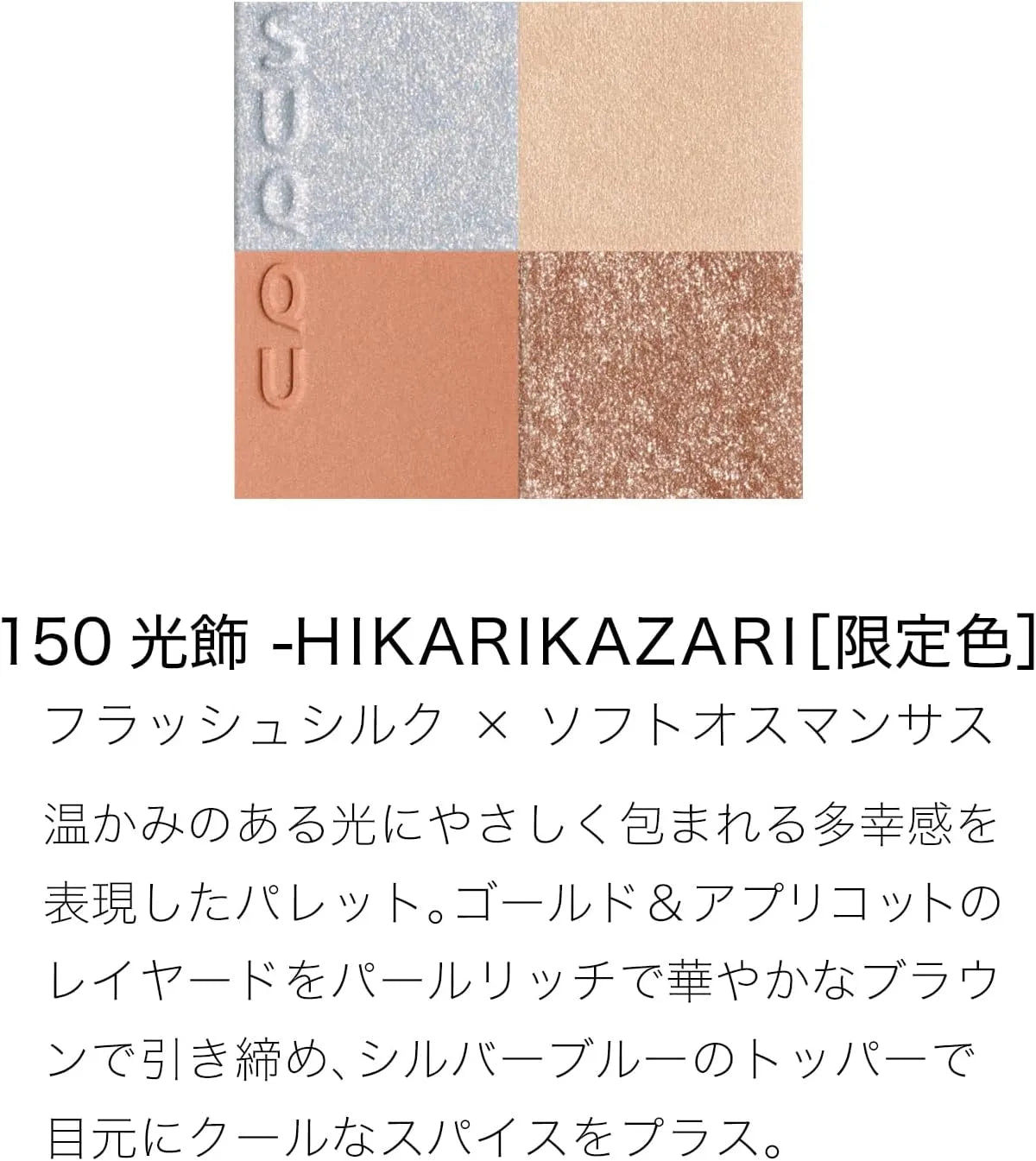 Suqqu School Makeup Kit Glitter 2025 Holiday Collection