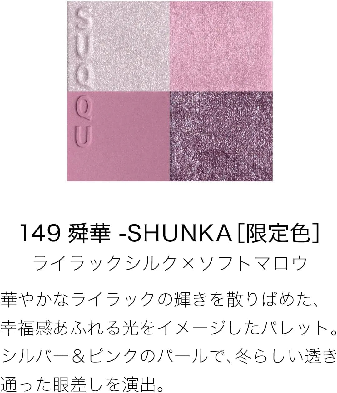 Suqqu School Makeup Kit Yuwa 2025 Holiday Collection Set