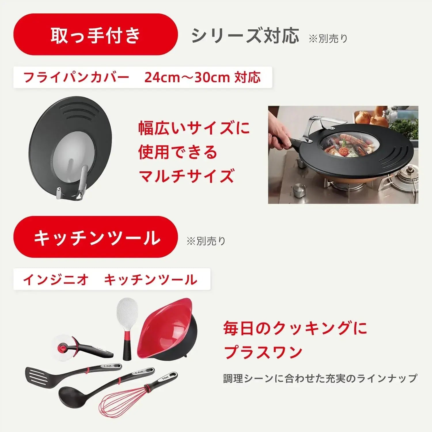 T-Fal IH Rouge Unlimited Frying Pan 10.2 inch Non-Stick Cooker