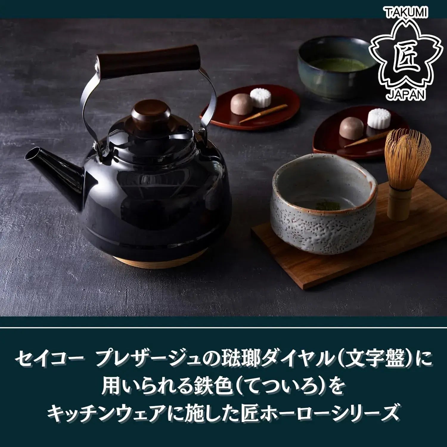 Takumi Japan TKM 23K Black Enameled Kettle 0.7 gal Induction