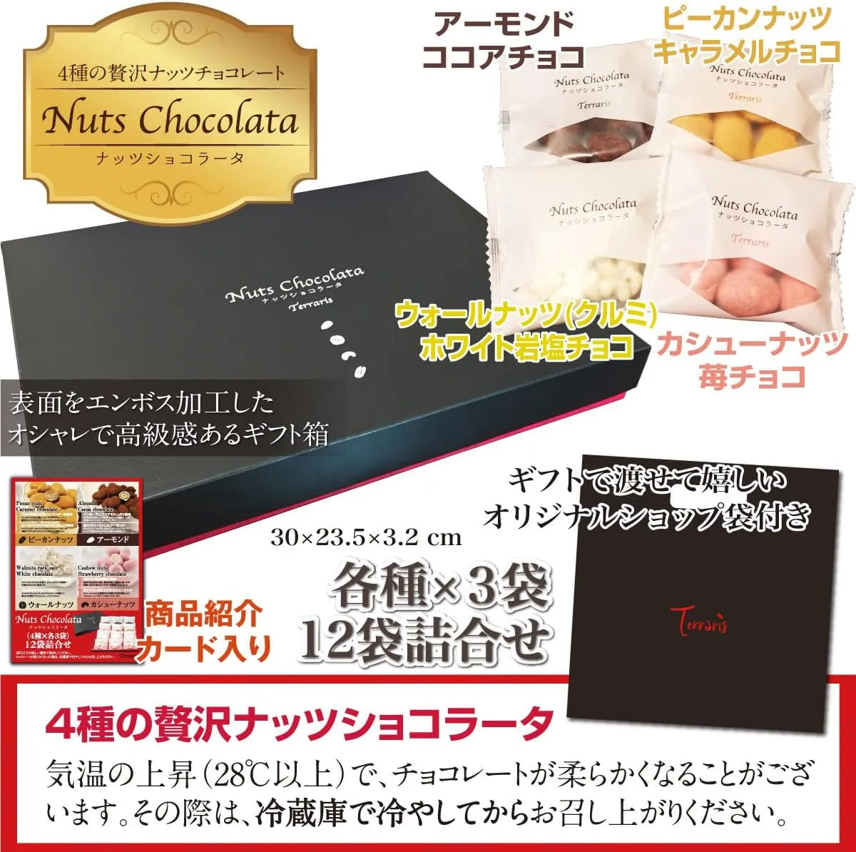 Terraris Luxury Assorted Chocolate and Nuts Gift Set