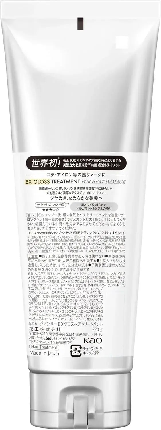 The Answer EX Gloss Treatment for Heat Damage Glossy Smooth