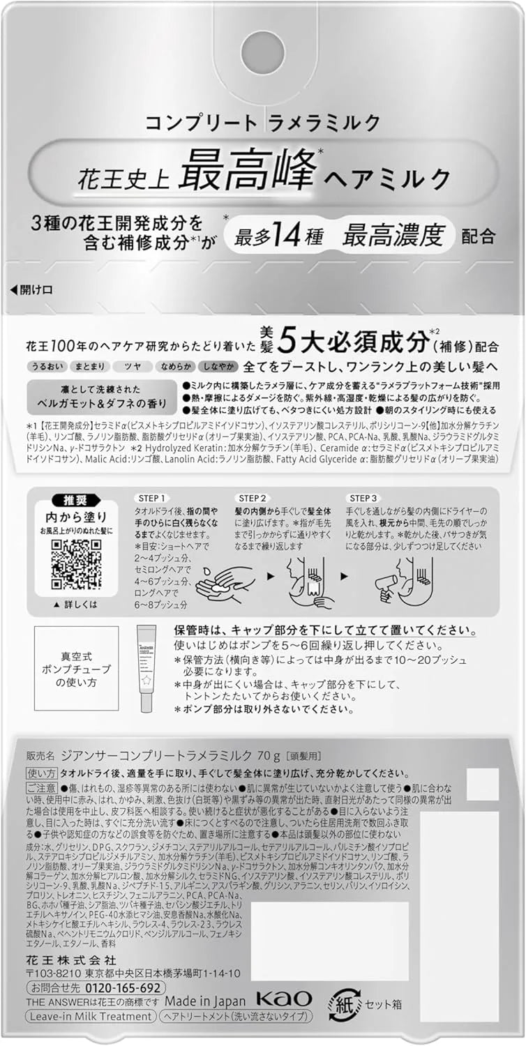 The Answer Giancer Lactra Melamine 2.5 oz Bergamot Daphne Scent