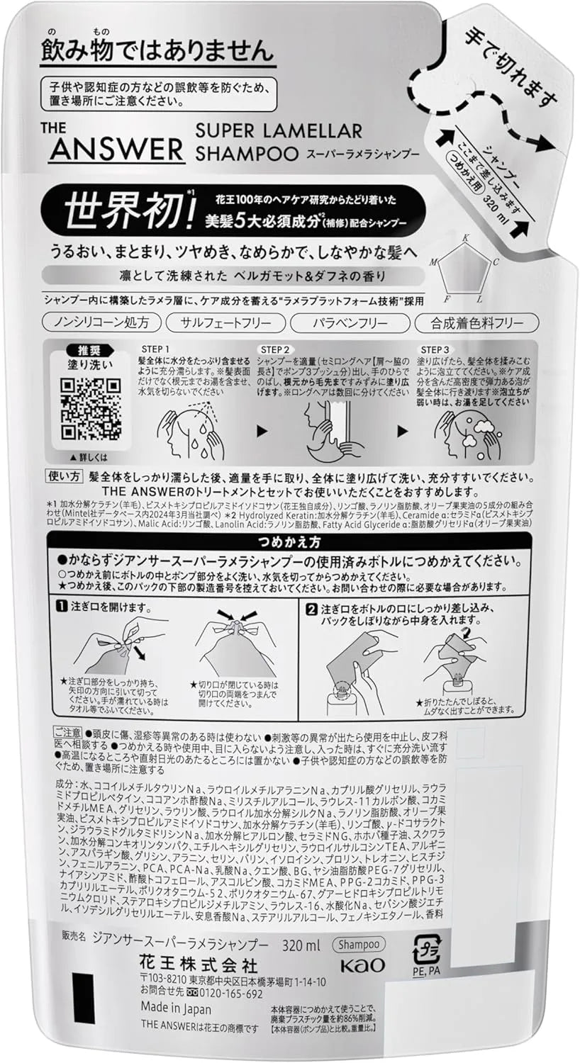 The Answer Kao THE ANSWER Super Lamella Shampoo Refill