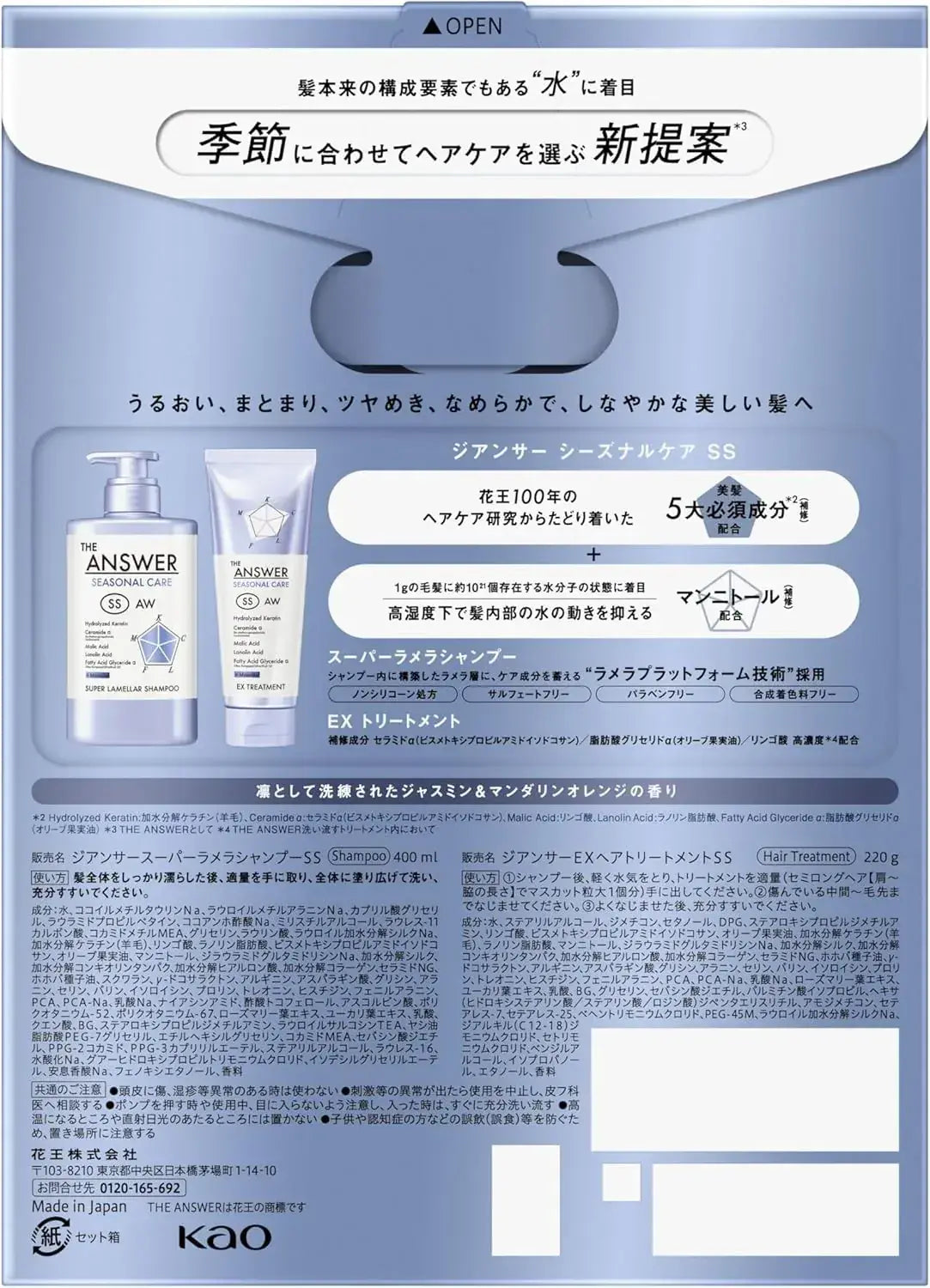 The Answer Seasonal Care Super Lamella Shampoo and Treatment Set