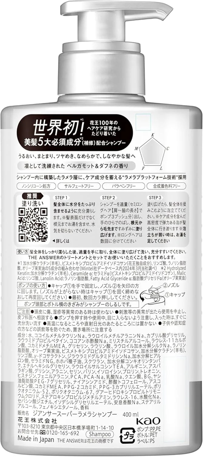 The Answer Super Lamella Shampoo Bergamot Daphne Scent