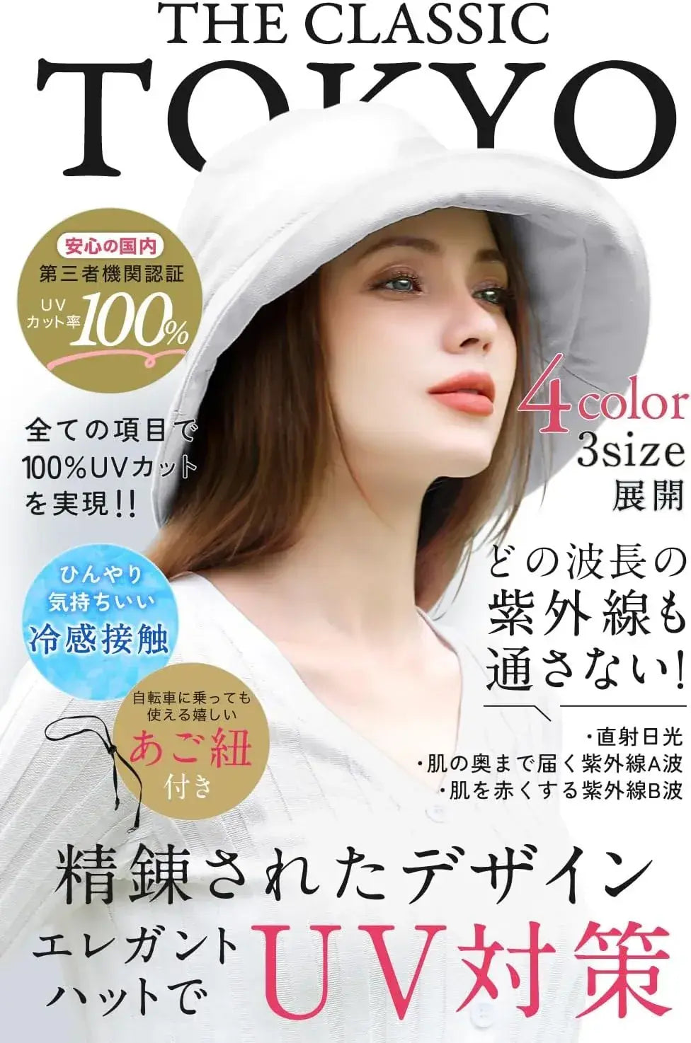 The Classic Tokyo UV Label 100 Percent UV Protection Sun Hat Women