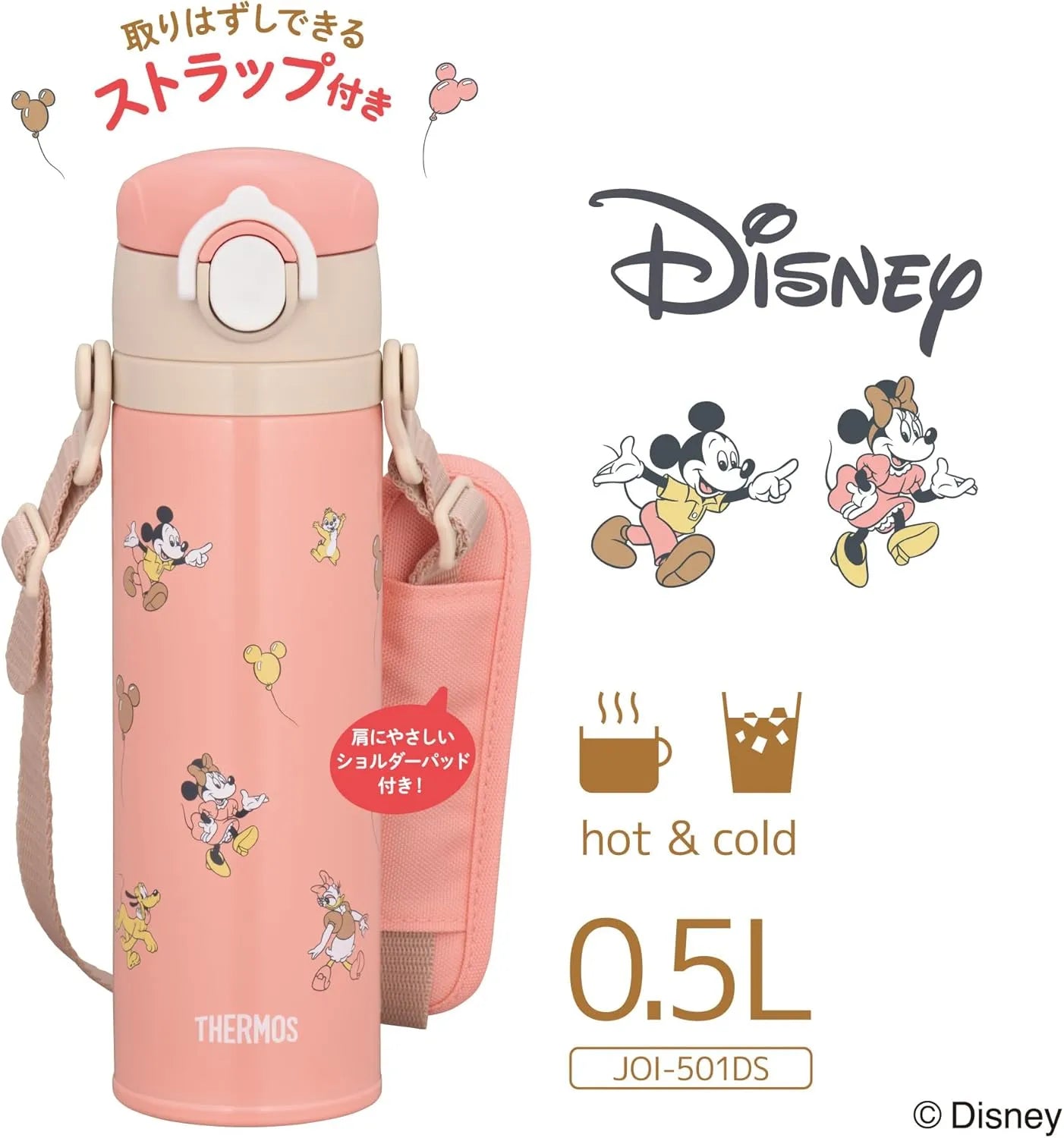Thermos JOI-501DS POP Vacuum Insulated Kids Mobile Mug 16.9 fl oz Minnie Pop Pink with Removable Strap Shoulder Thermos