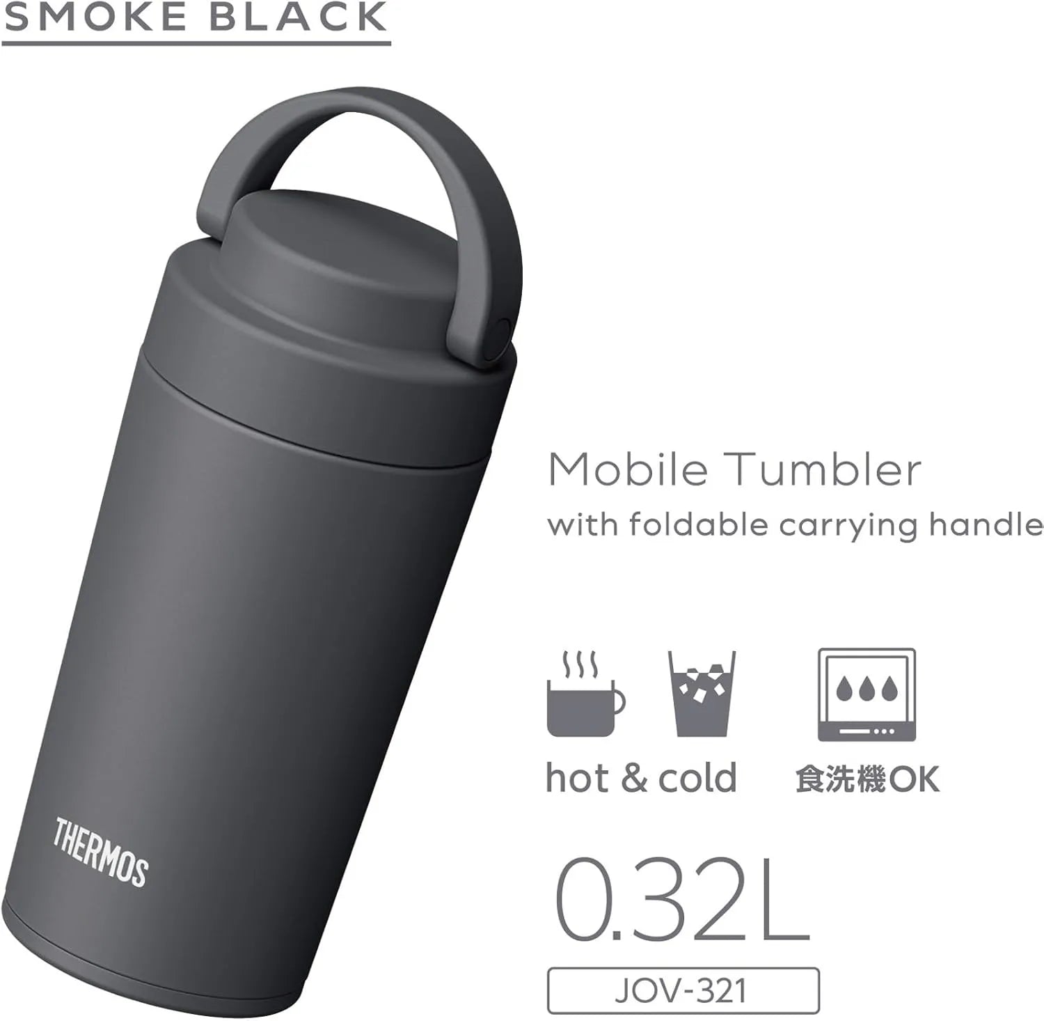 Thermos JOV-321 SMB Vacuum Insulated Portable Tumbler 10.1 fl oz Smoke Black Thermos
