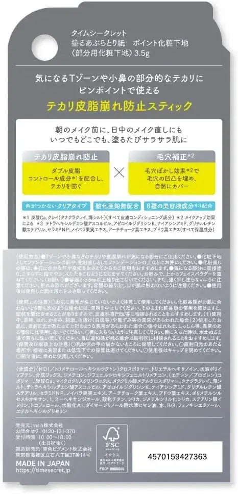 Time Secret Oil Control Paper with Makeup Base for Smooth Skin