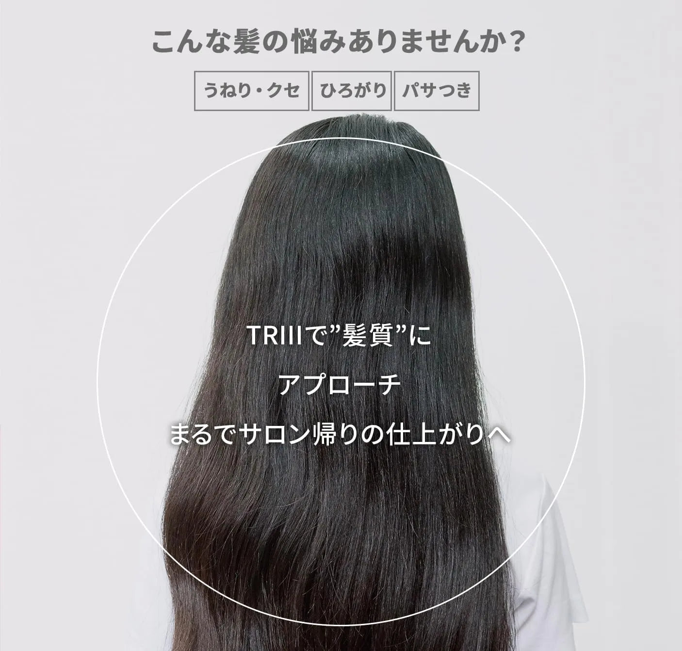 Triii Hair Milk Non-Rinse Treatment Moisturizing Damage Repair