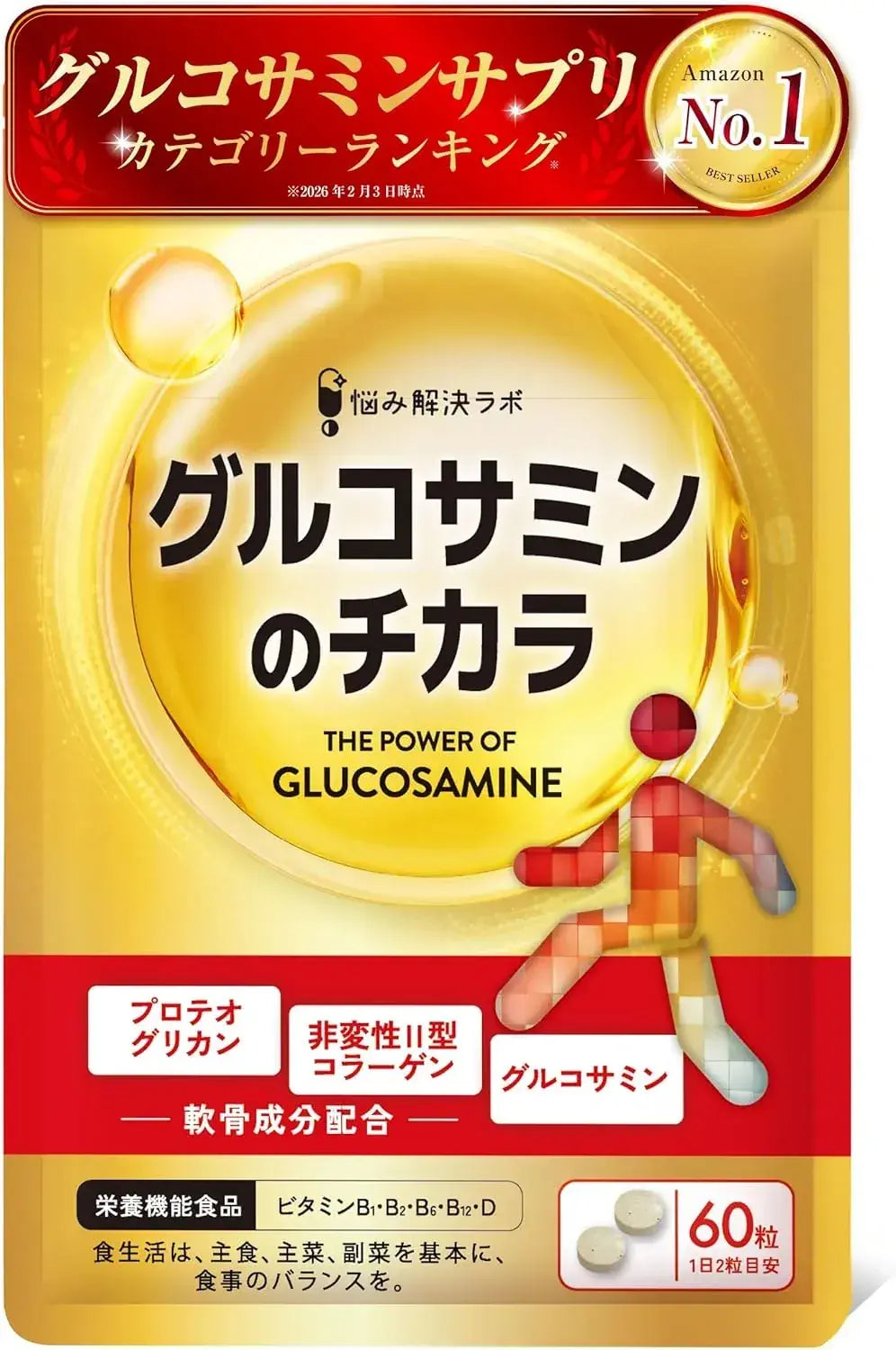 Trouble Solution Lab Glucosamine Non-Denatured Type II Collagen Supplement