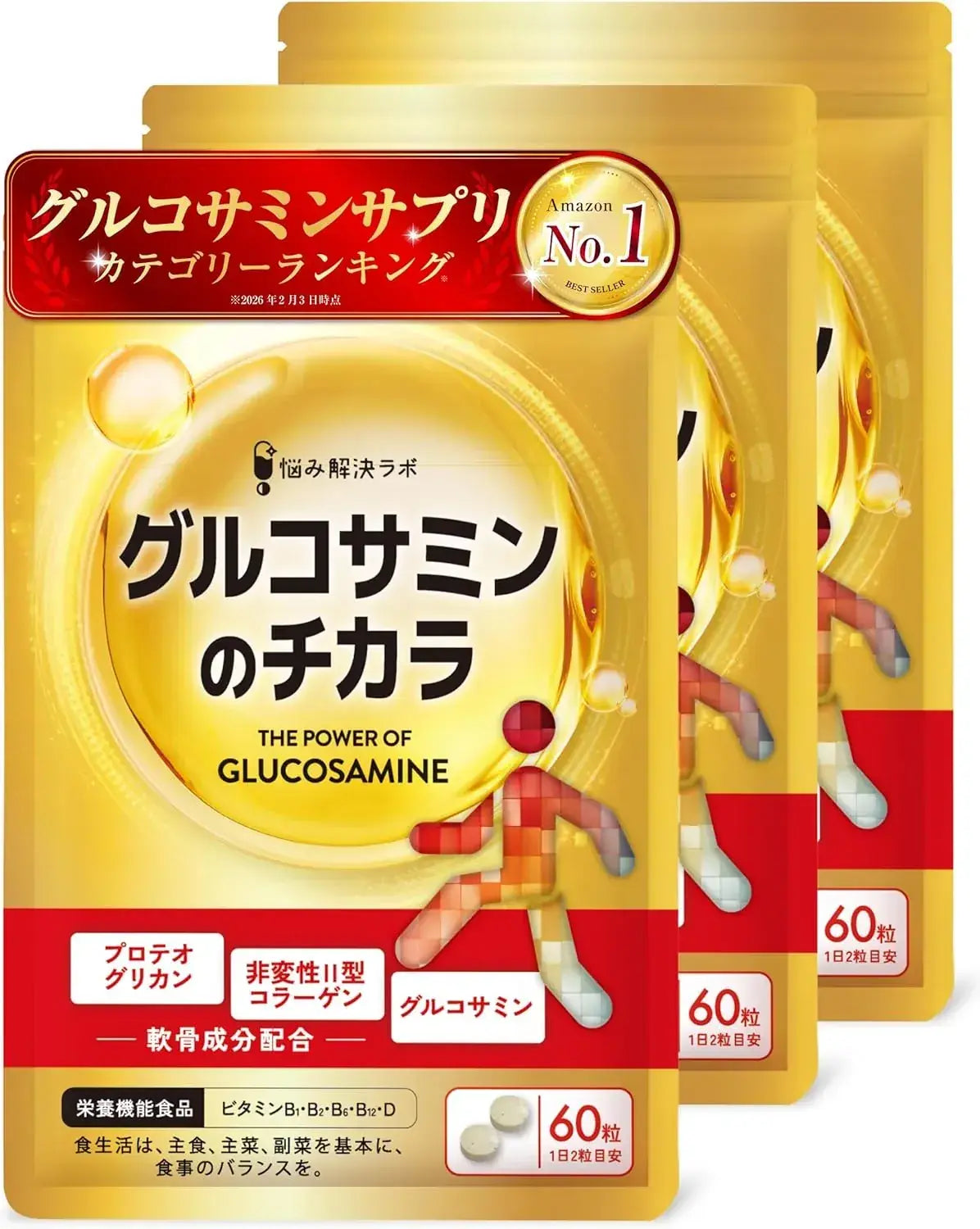Trouble Solution Lab Glucosamine Non-Denatured Type II Collagen Supplement - 90 Day Supply - 4595644688401